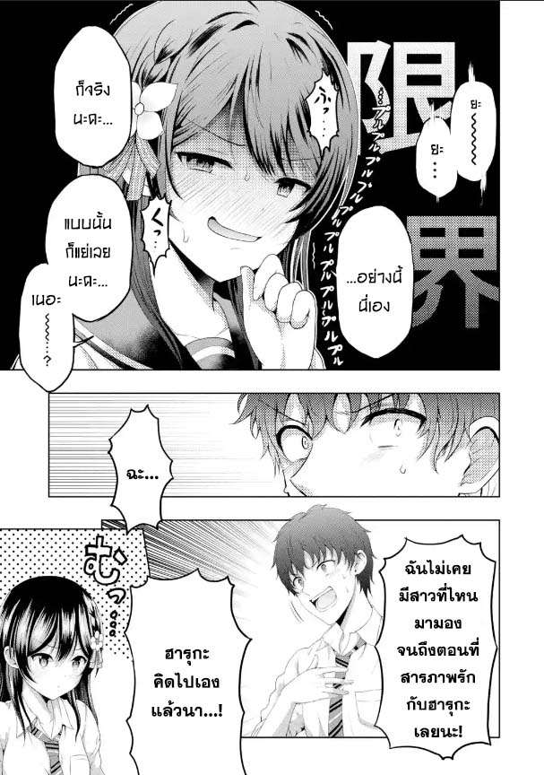 Kanojo no Imouto to Kiss wo shita 8 (25)